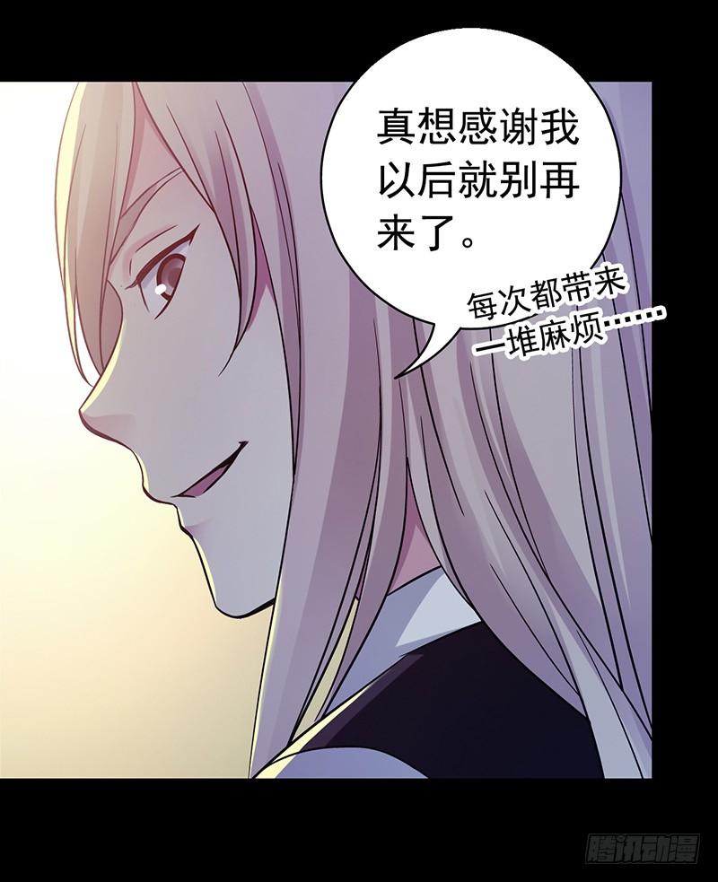Mercury Express Ch.33 p16