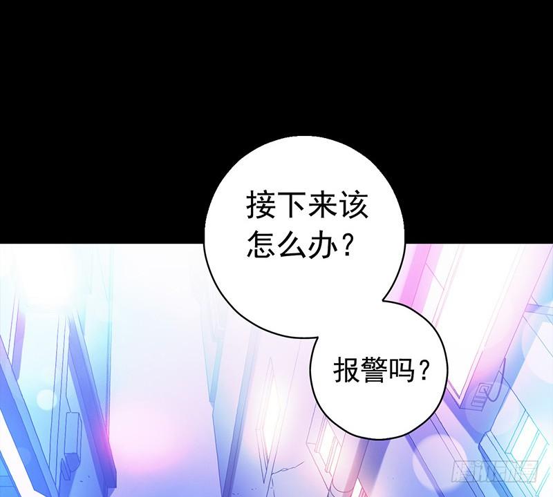 Mercury Express Ch.33 p18
