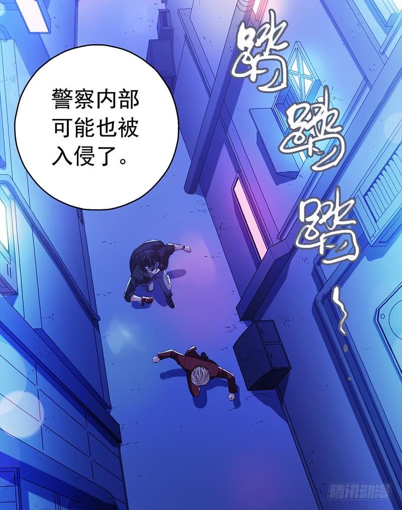 Mercury Express Ch.33 p19