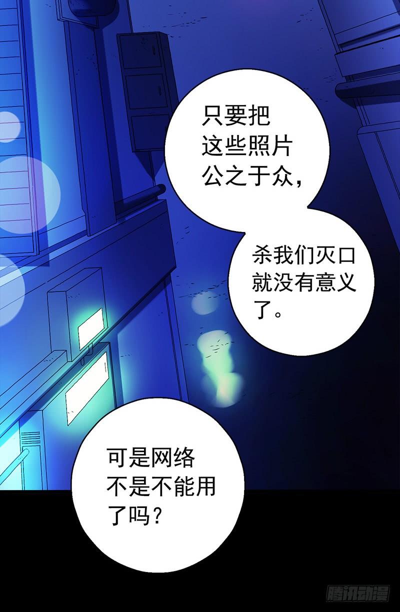 Mercury Express Ch.33 p20
