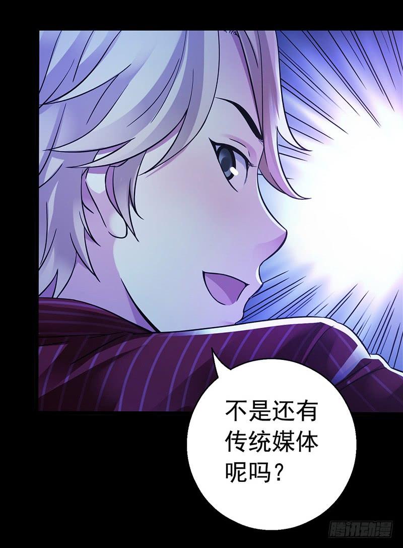 Mercury Express Ch.33 p21