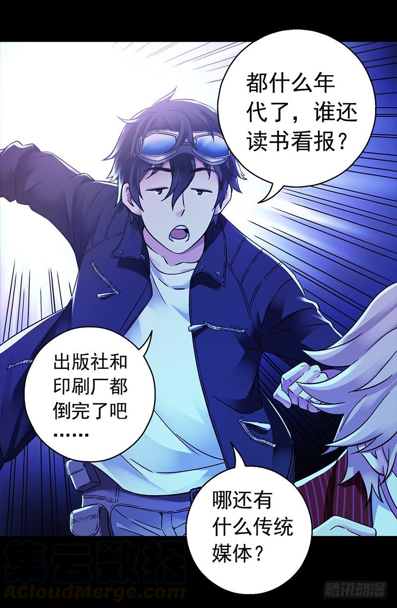 Mercury Express Ch.33 p22