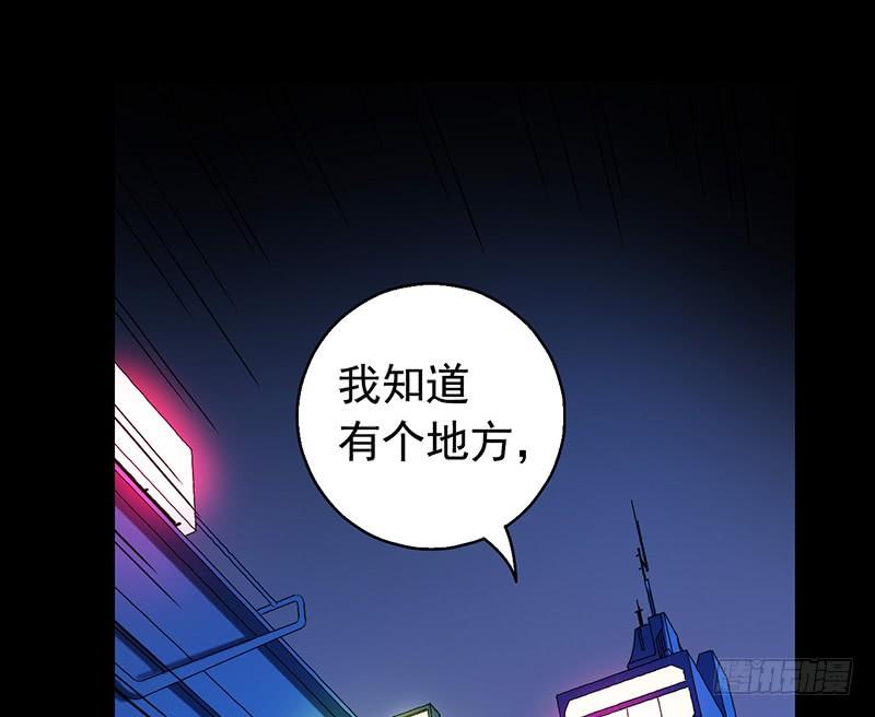 Mercury Express Ch.33 p23
