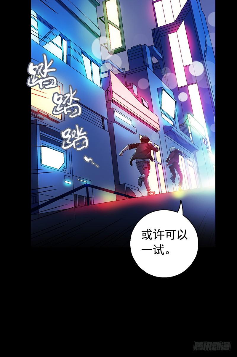 Mercury Express Ch.33 p24