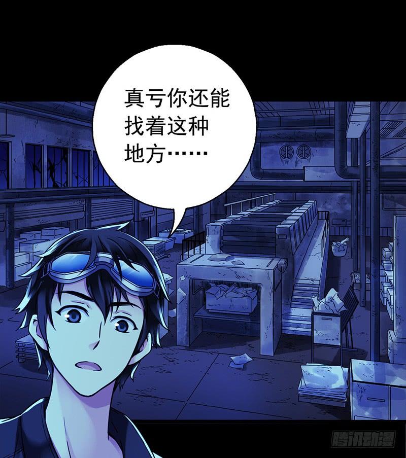 Mercury Express Ch.33 p26