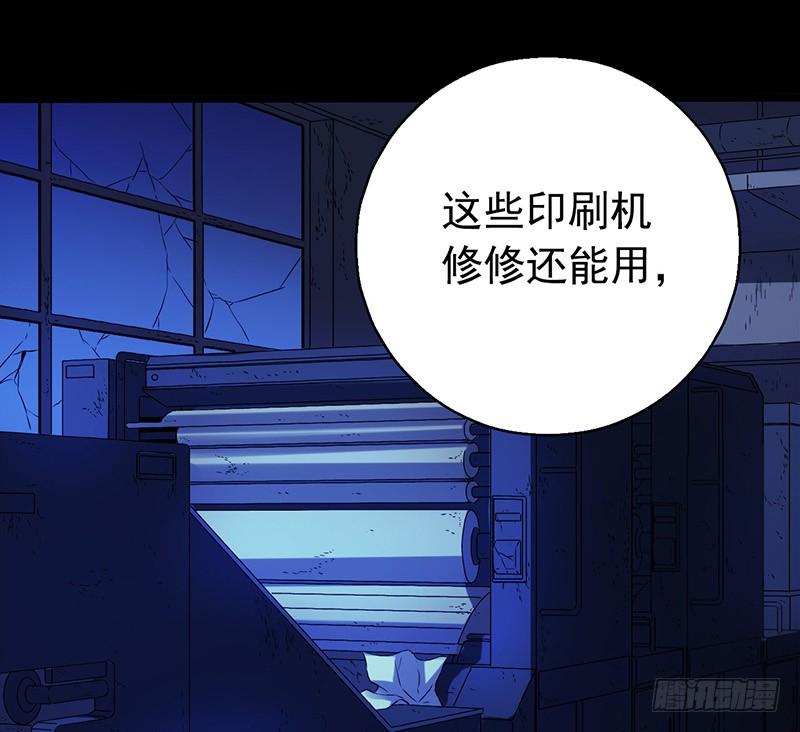 Mercury Express Ch.33 p28