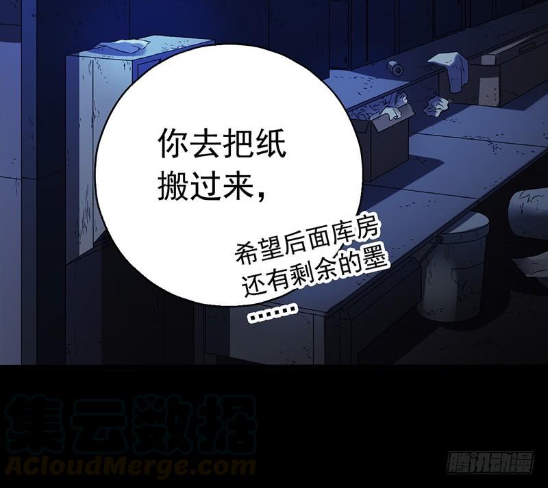 Mercury Express Ch.33 p29
