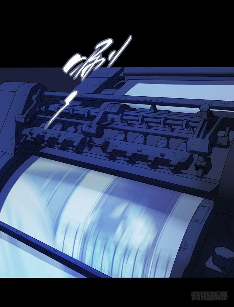 Mercury Express Ch.33 p32