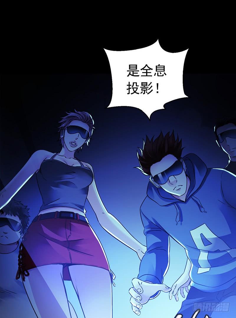 Mercury Express Ch.33 p42