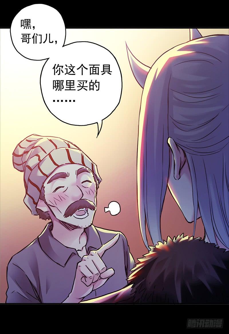 Mercury Express Ch.33 p6