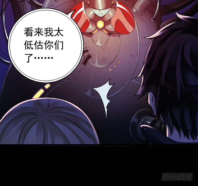 Mercury Express Ch.34 p17