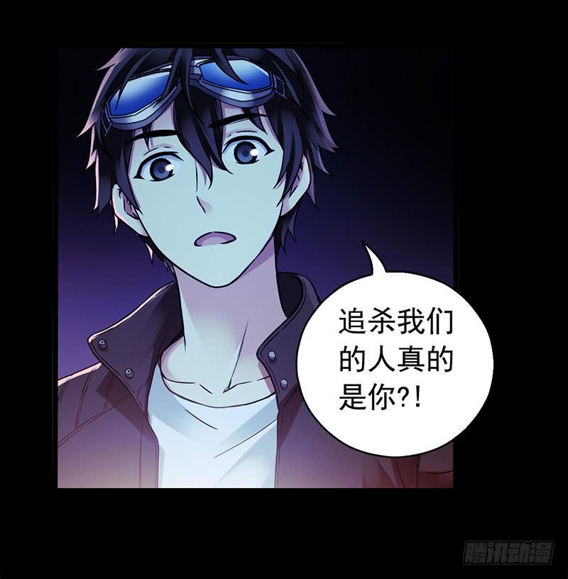 Mercury Express Ch.34 p18