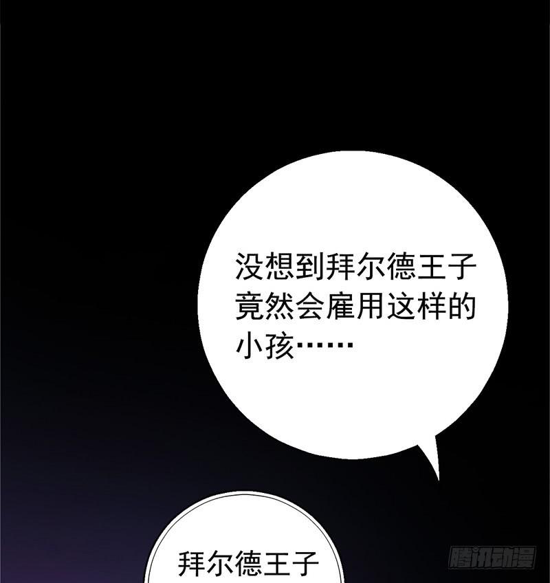 Mercury Express Ch.34 p19