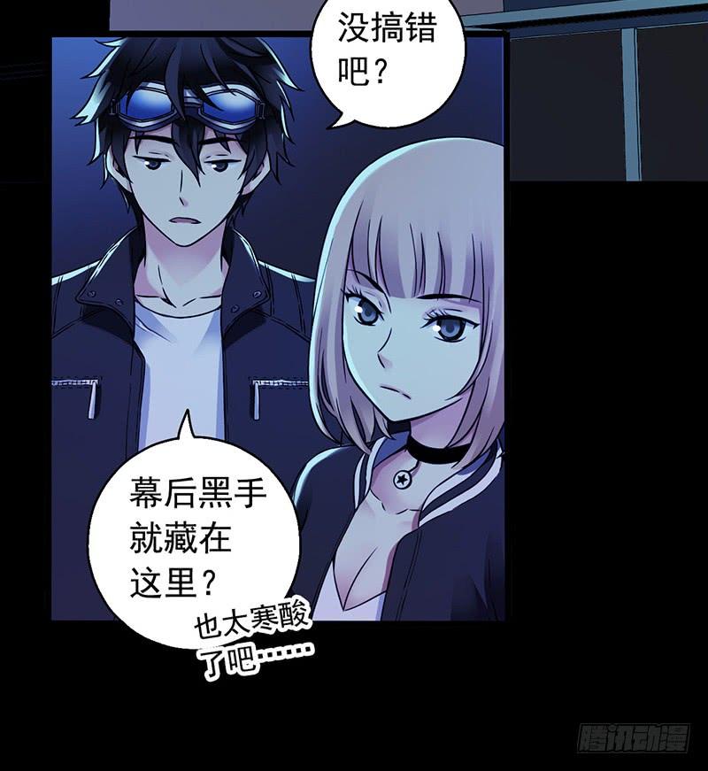 Mercury Express Ch.34 p2