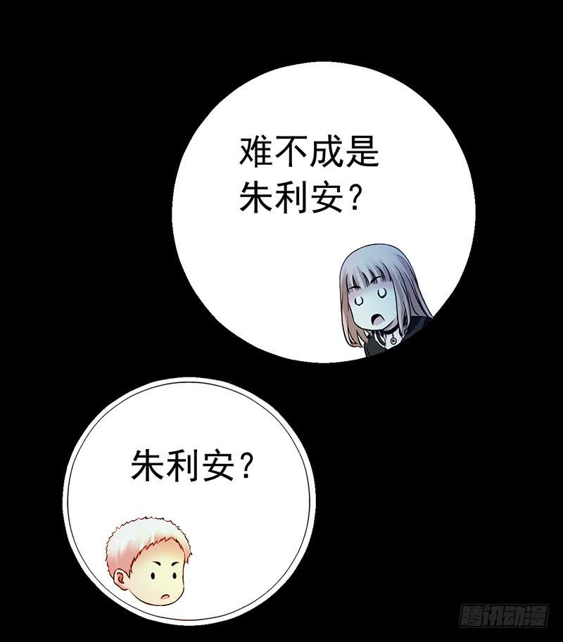 Mercury Express Ch.34 p21