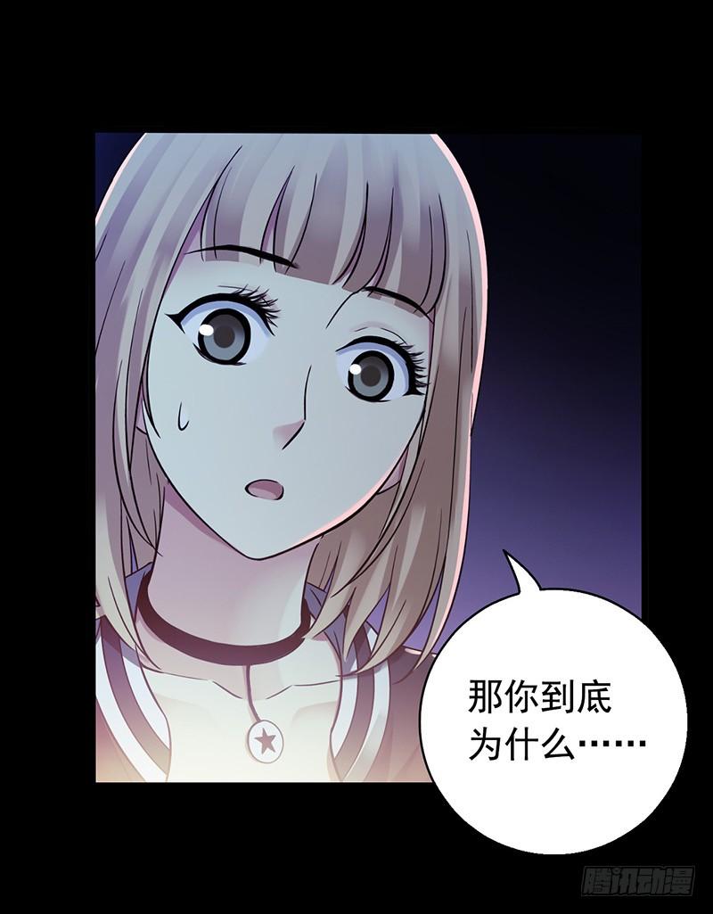 Mercury Express Ch.34 p23