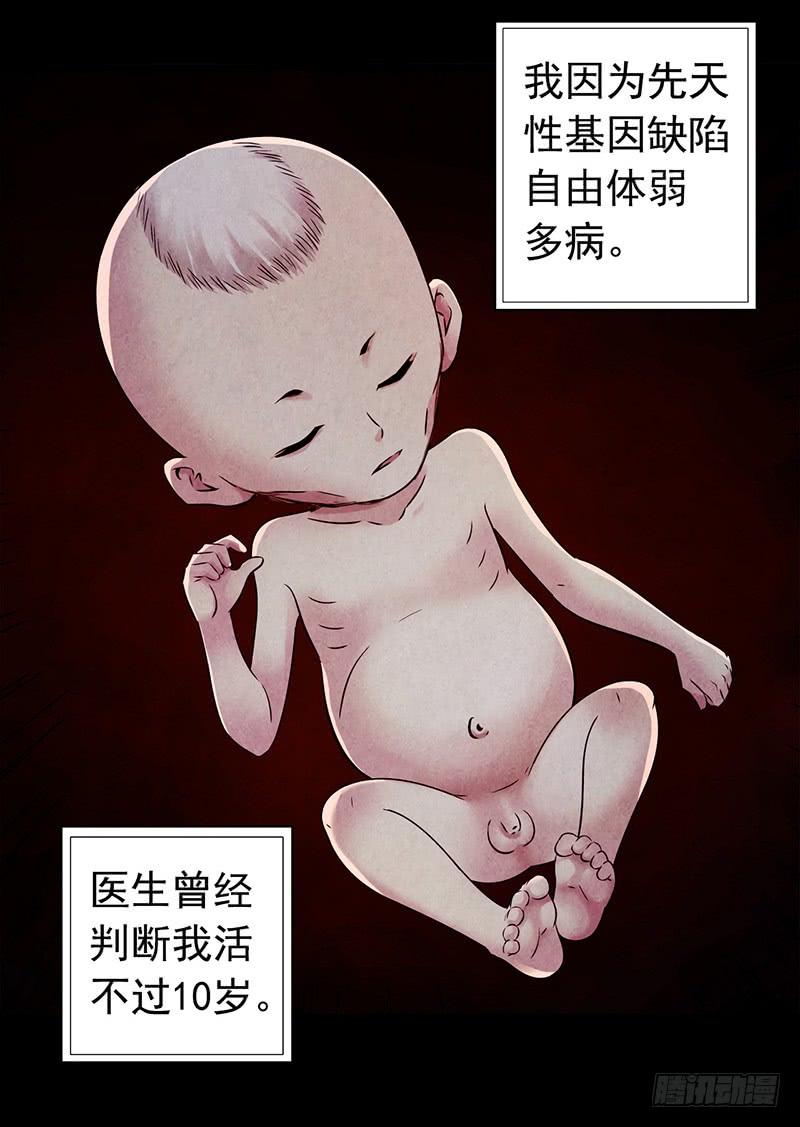 Mercury Express Ch.34 p26