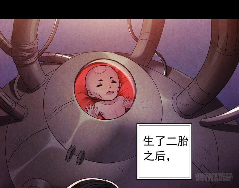 Mercury Express Ch.34 p27