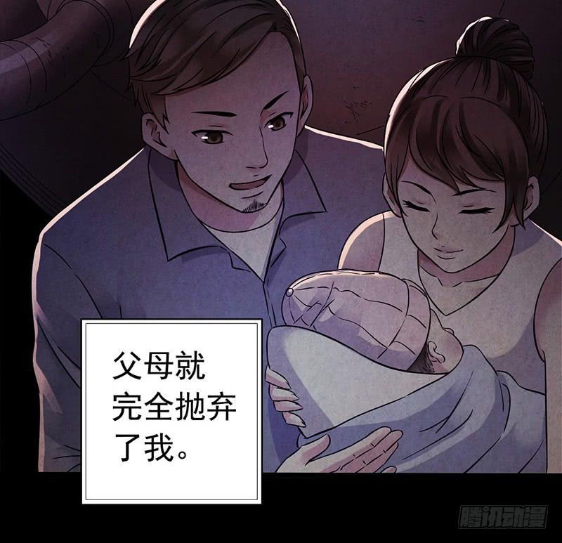 Mercury Express Ch.34 p28