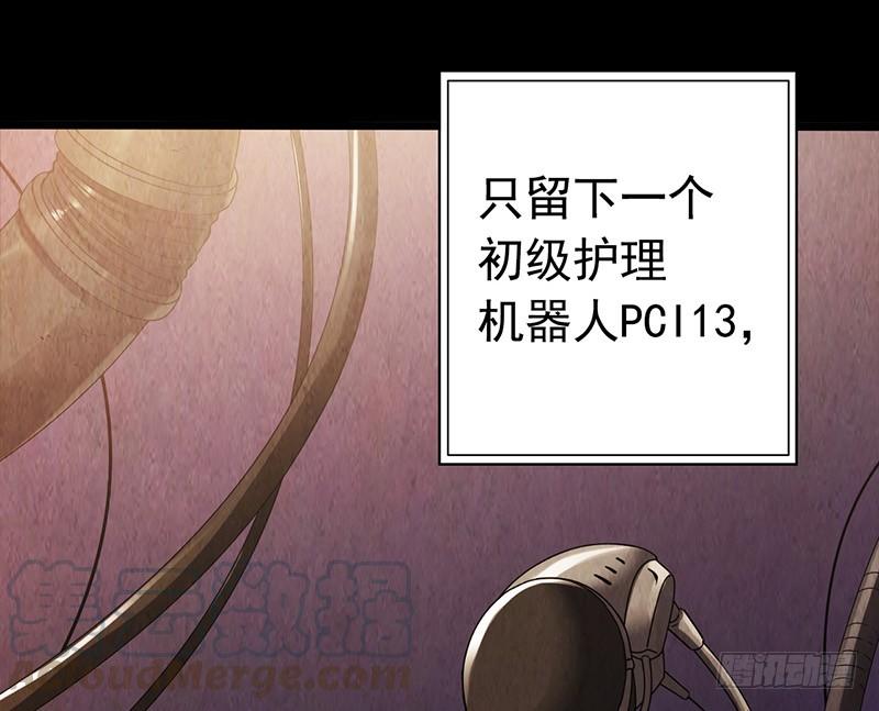 Mercury Express Ch.34 p29