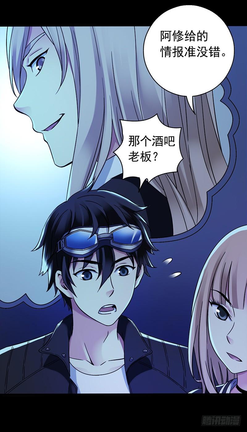 Mercury Express Ch.34 p3