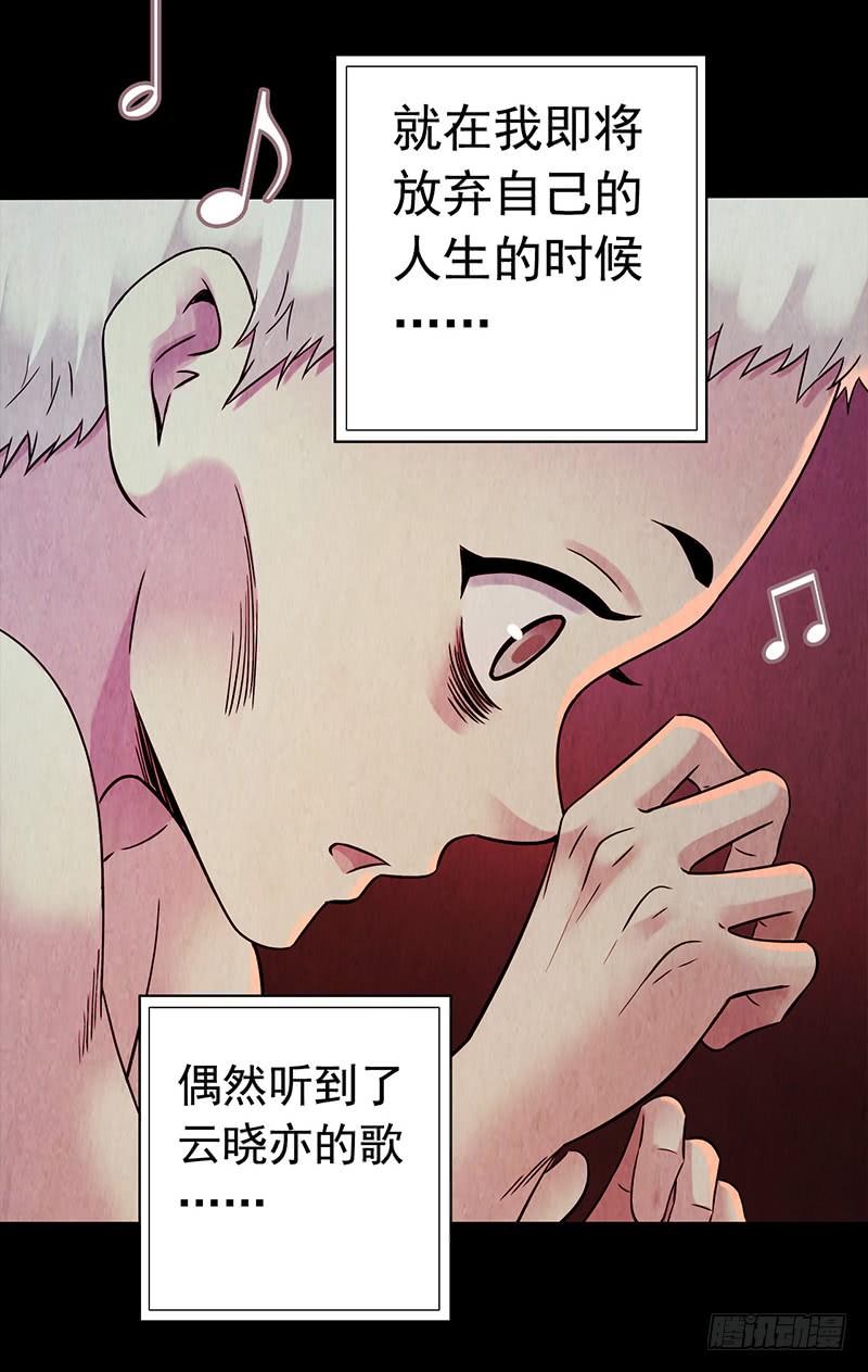 Mercury Express Ch.34 p31