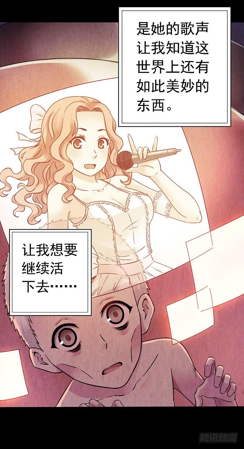 Mercury Express Ch.34 p32