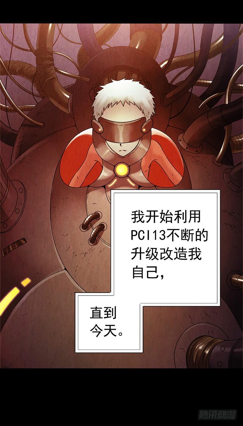Mercury Express Ch.34 p33