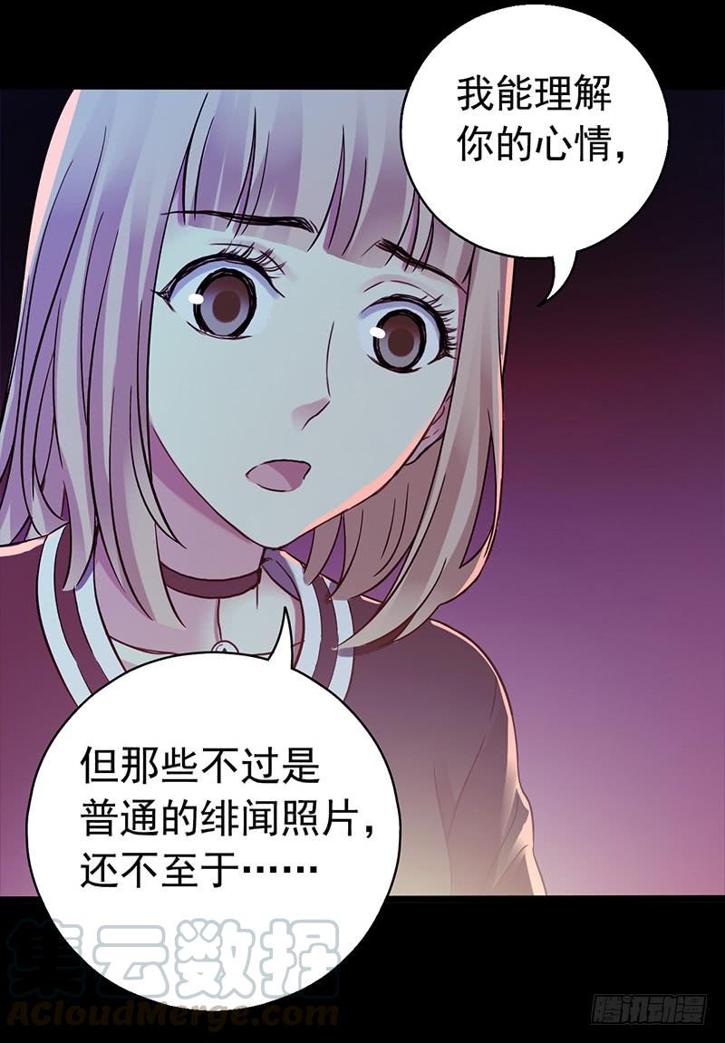 Mercury Express Ch.34 p36