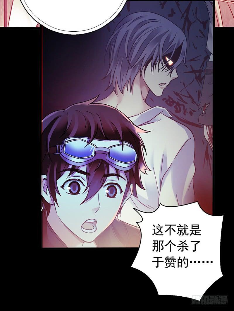 Mercury Express Ch.34 p38