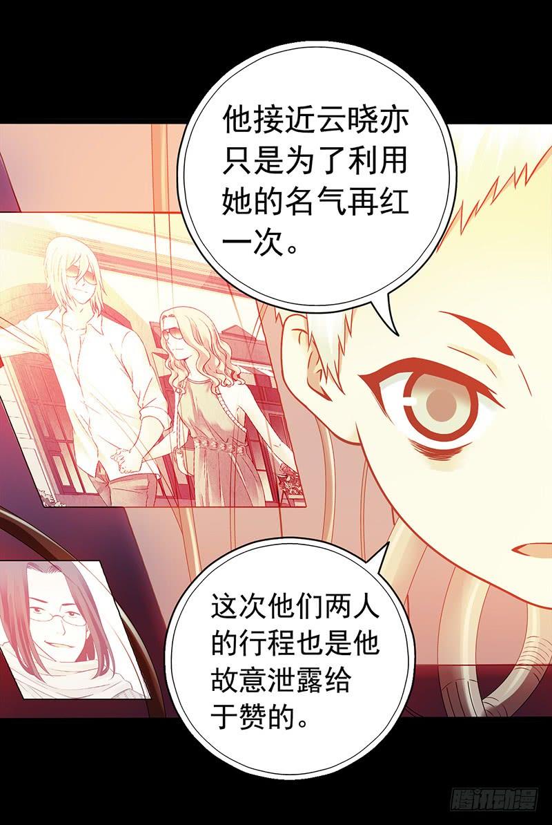 Mercury Express Ch.34 p39