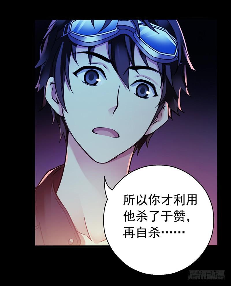 Mercury Express Ch.34 p40