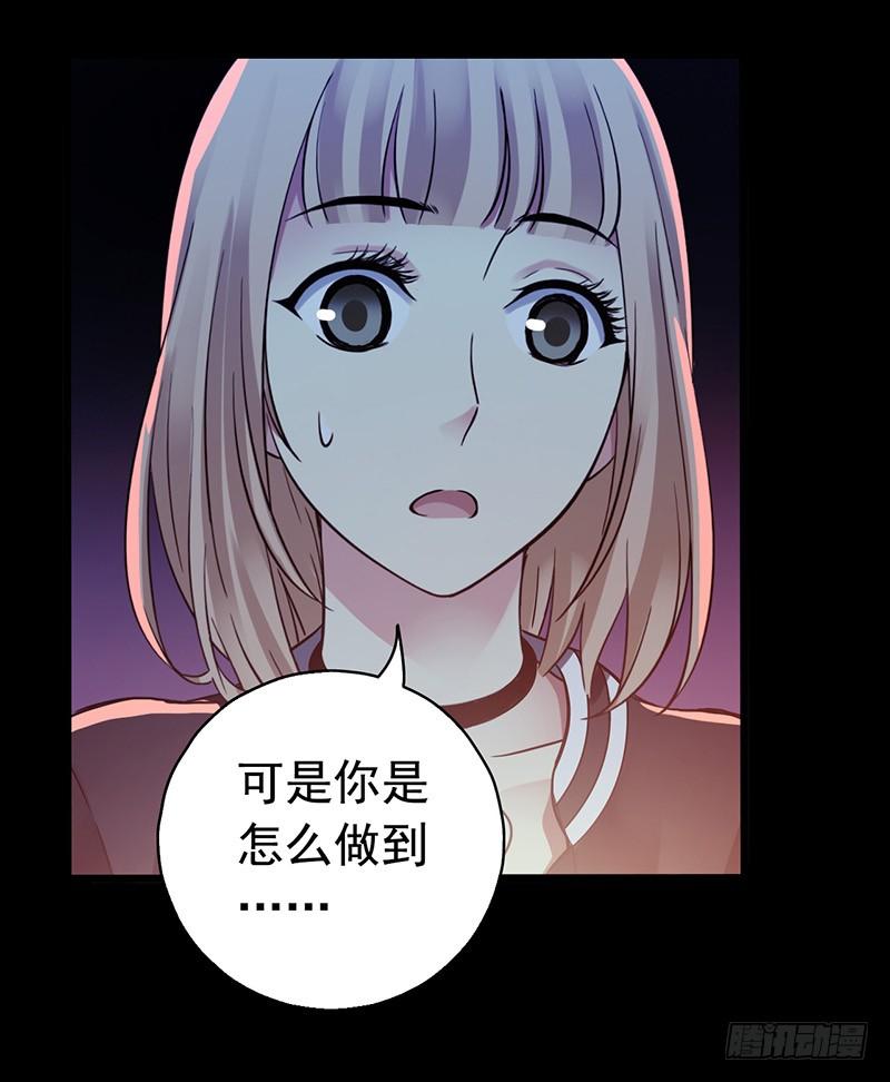 Mercury Express Ch.34 p41
