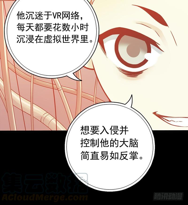 Mercury Express Ch.34 p43
