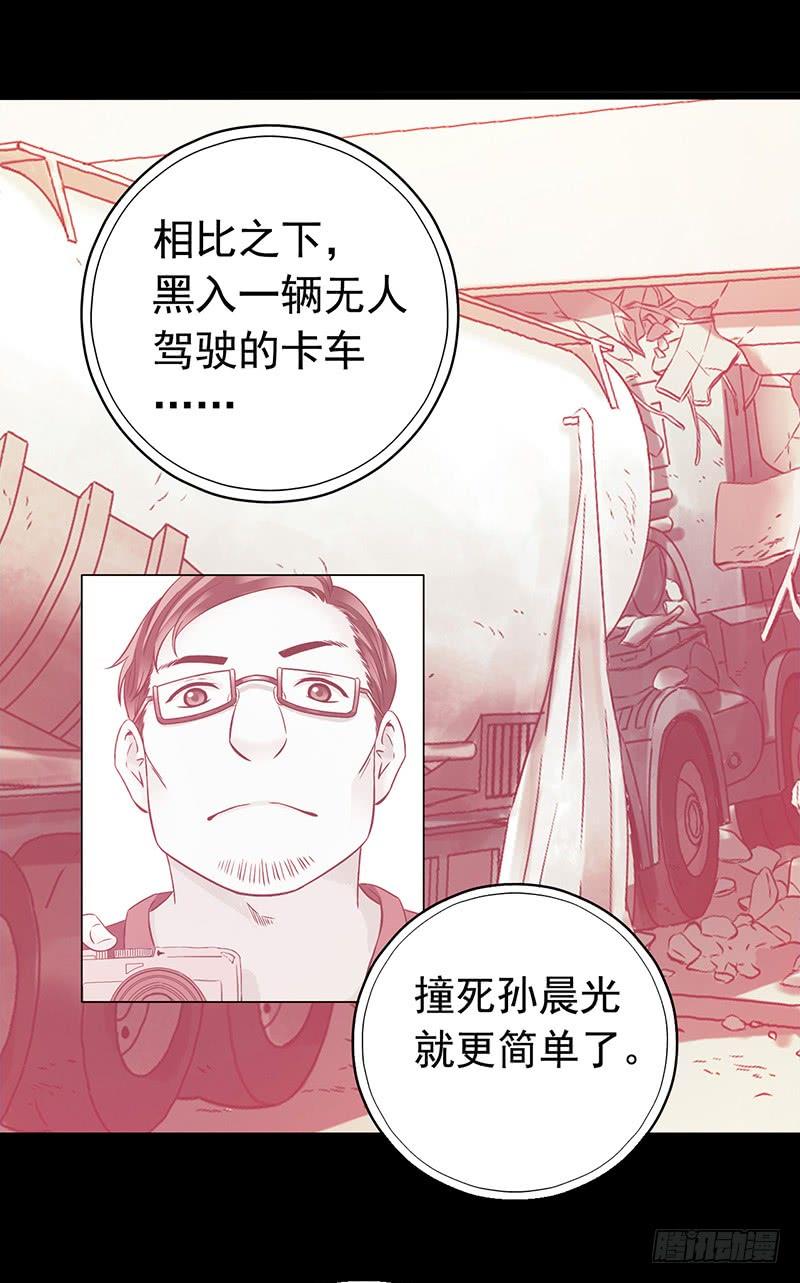 Mercury Express Ch.34 p44