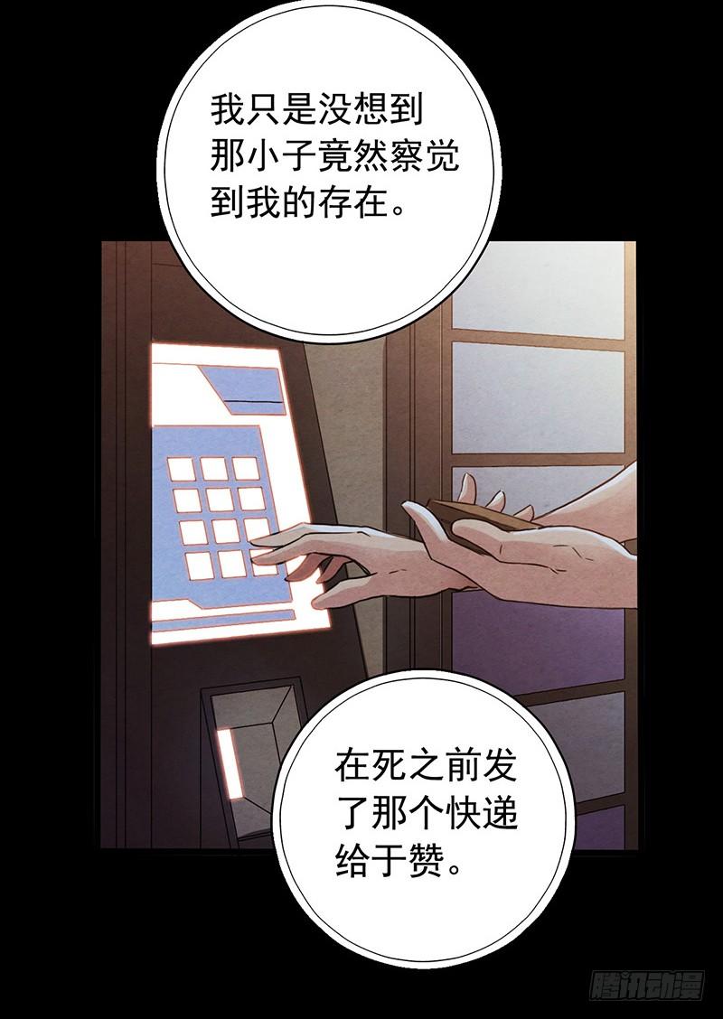 Mercury Express Ch.34 p45