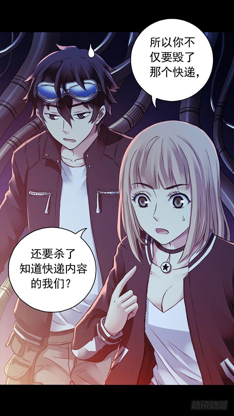 Mercury Express Ch.34 p46