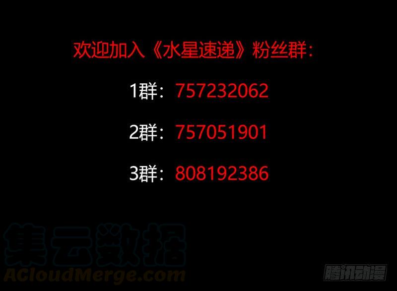 Mercury Express Ch.34 p50