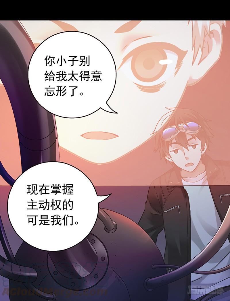 Mercury Express Ch.35 p1