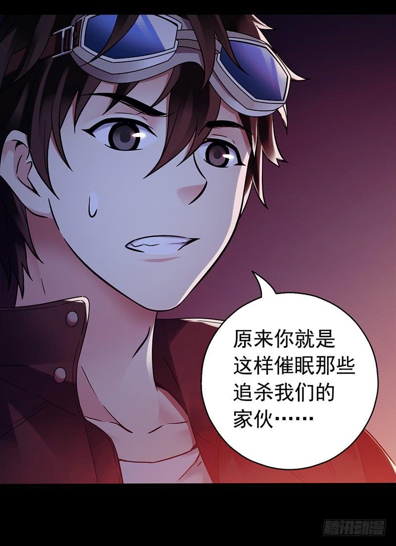 Mercury Express Ch.35 p10