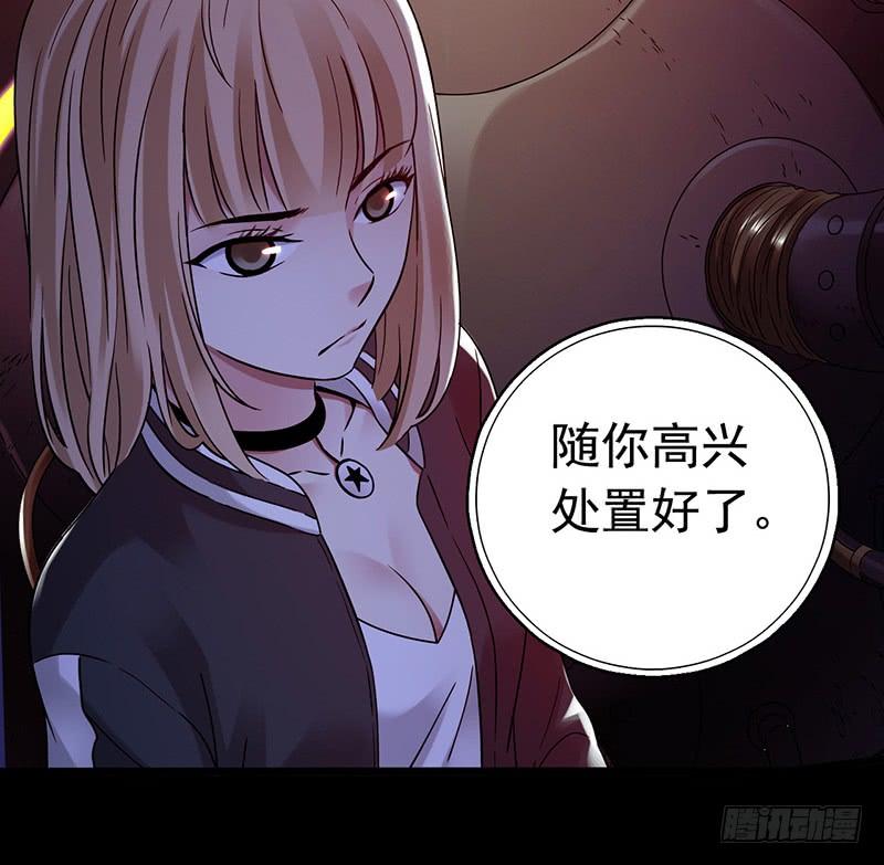 Mercury Express Ch.35 p13