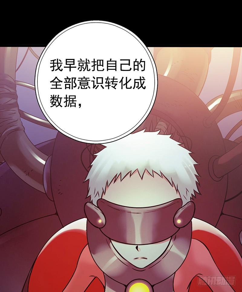 Mercury Express Ch.35 p14