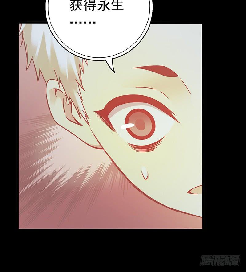 Mercury Express Ch.35 p16