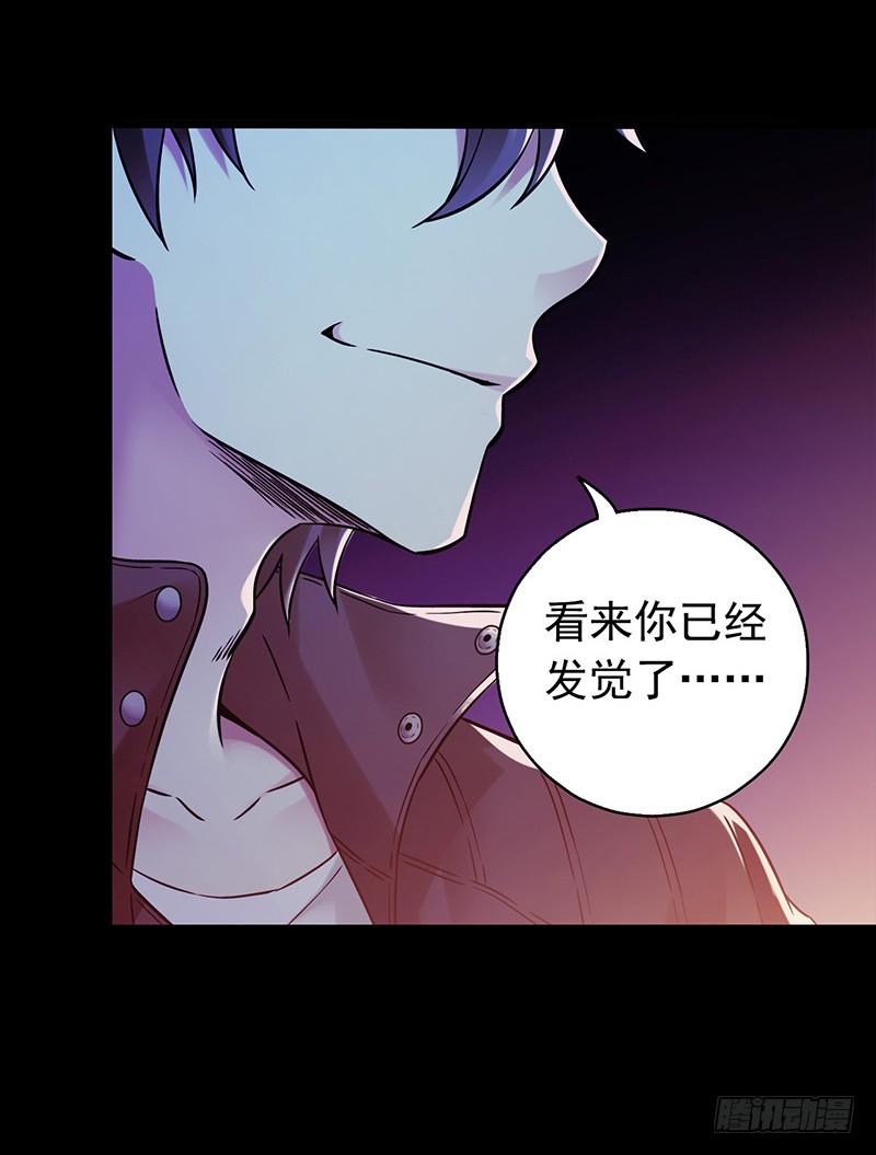 Mercury Express Ch.35 p17
