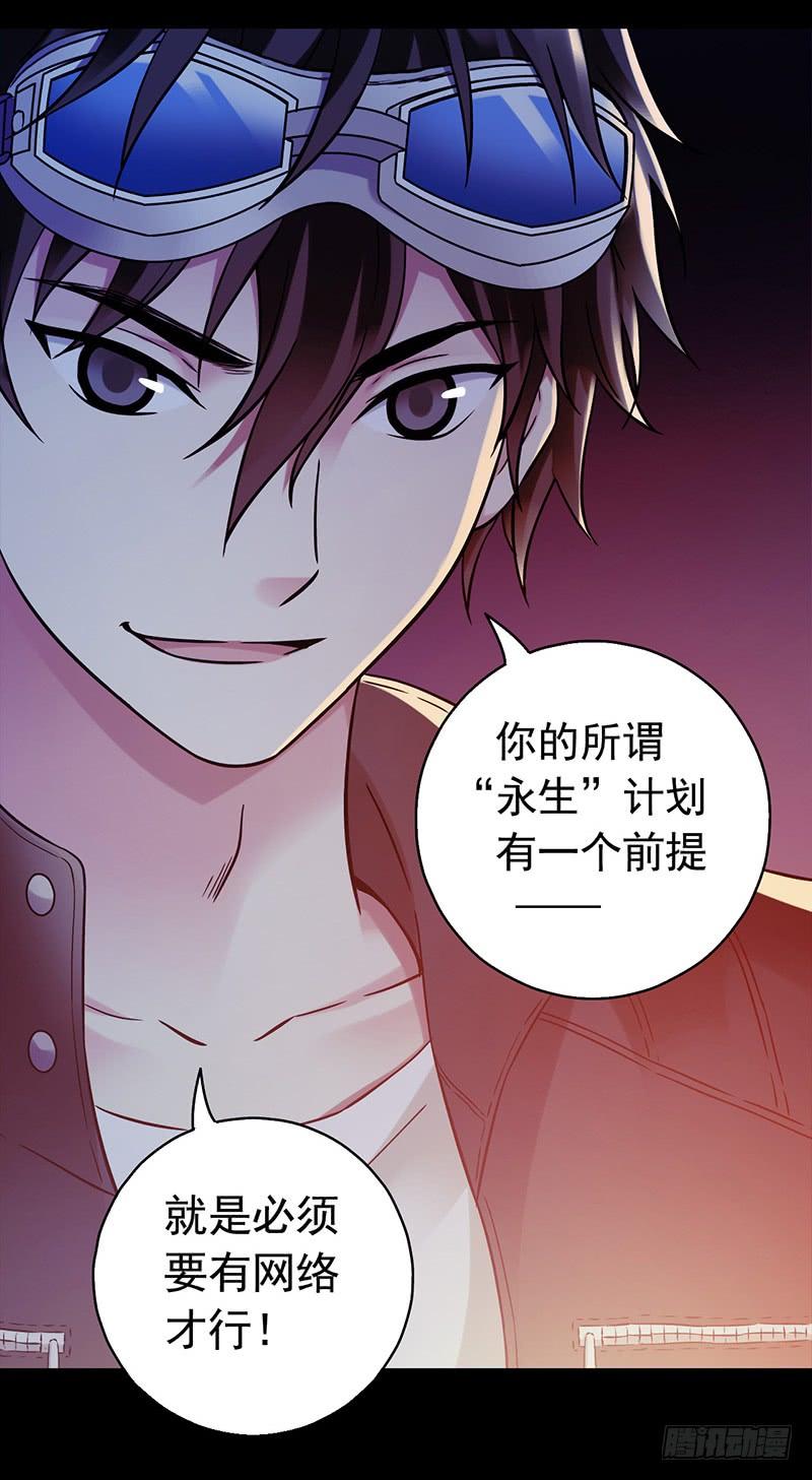 Mercury Express Ch.35 p18
