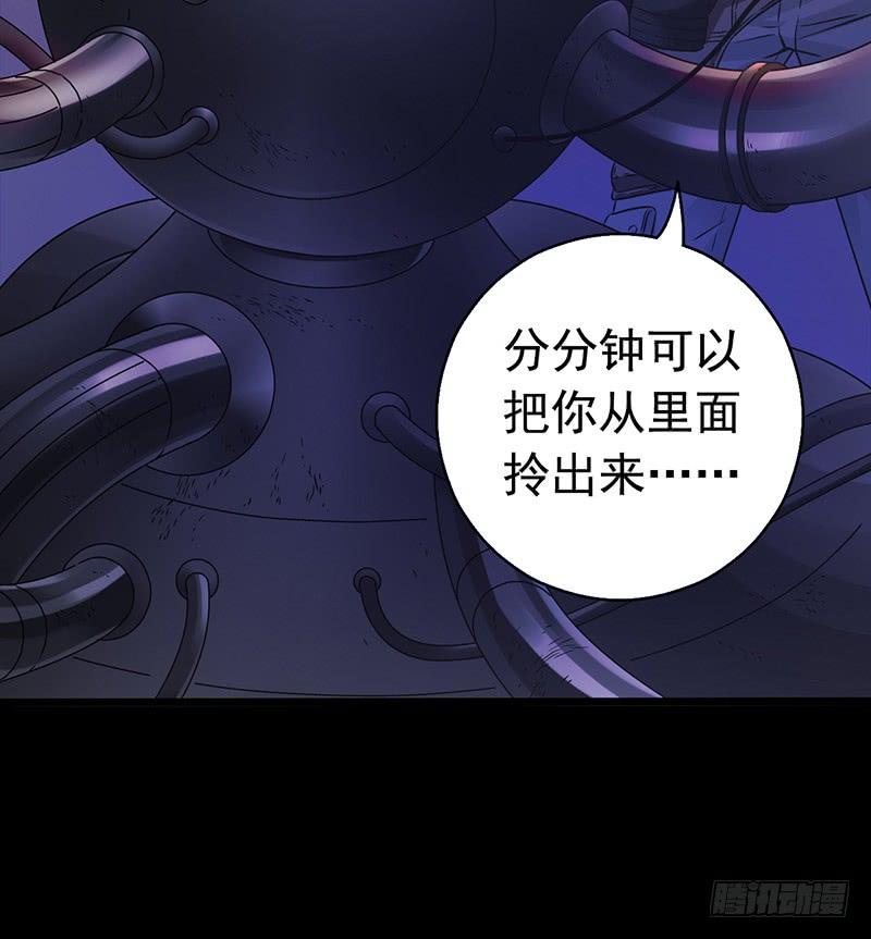 Mercury Express Ch.35 p2