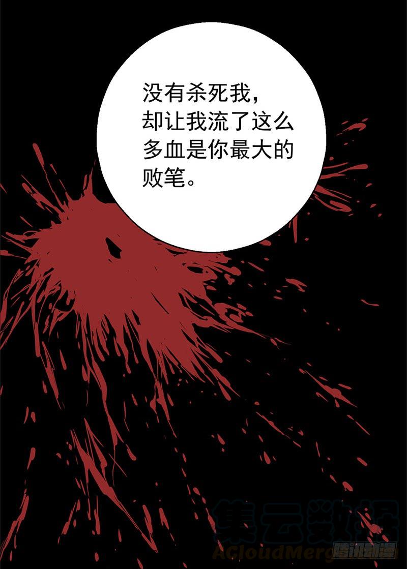 Mercury Express Ch.35 p22