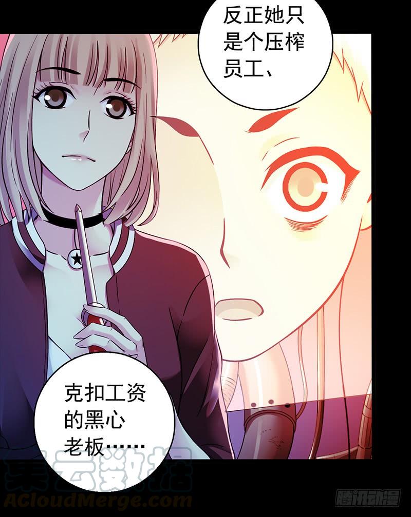Mercury Express Ch.35 p29
