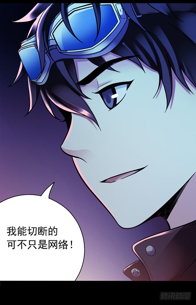 Mercury Express Ch.35 p31
