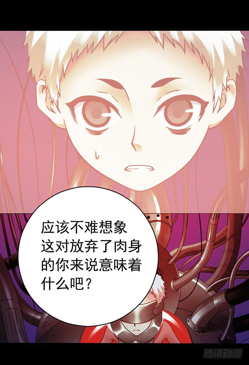 Mercury Express Ch.35 p34